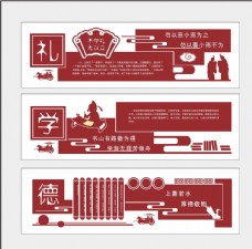 中华文化传统文化墙