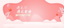 淘宝七夕海报淘宝天猫520告白季粉色海报