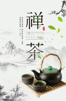 中华文化禅茶