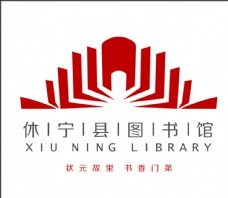 休宁县图书馆LOGO