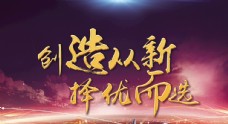 psd源文件网站banner图