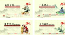 中华文化2021年牛年中华传统美德台历