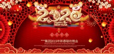 淘宝年中大促春节舞台背景海报