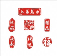 古典中国红色喜庆经典中国风古印章印泥原