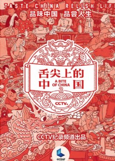 中国风设计传统文化中国风海报设计