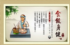 psd源文件饺子挂图古代饭店美食文化