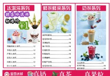 冰淇淋海报蜜雪冰城奶茶菜单
