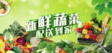 蔬菜营养蔬菜超市广告牌