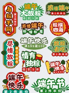 端午节粽子粽子节端午节矢量图