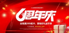 KTV6周年庆