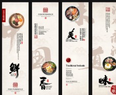 中华文化中华美食挂画