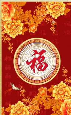 新风尚中国风红色底纹海报