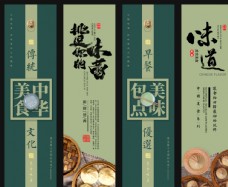 中华文化中华美食挂画