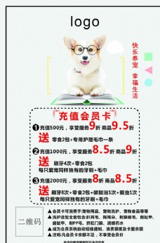 广告素材宠物店广告宠物素材