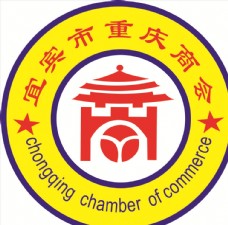 重庆市宜宾市重庆商会logo