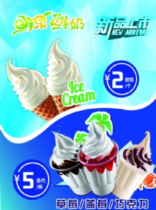 冰淇淋海报圣代海报
