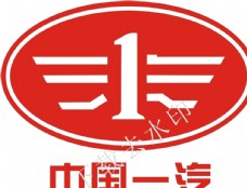 logo中国一汽