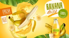 促销广告香蕉果汁海报