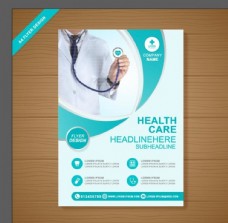 画册设计医疗海报