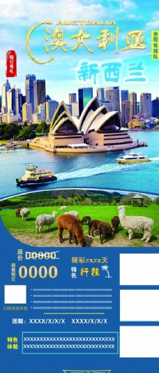 出国旅游海报澳大利亚新西兰旅游
