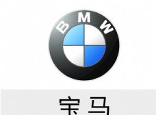 宝马汽车商标logo
