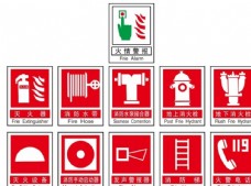 国际知名企业矢量LOGO标识矢量消防标识