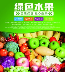 水果活动超市绿色蔬菜休闲零食海鲜生鲜图