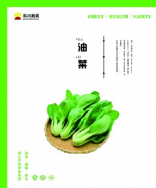 中华文化餐厅文化油菜