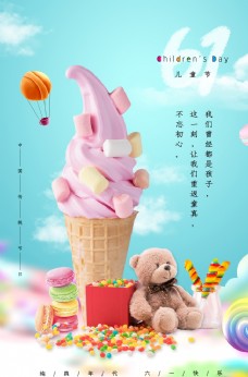 庆祝六一彩色甜品六一儿童节海报