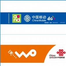 中国移动4G门头中国联通沃图标