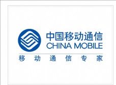 移门中国移动logo中国移动通信