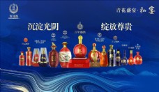 中国风设计郎酒系列产品