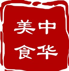 中华美食标志04