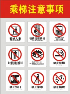 国际知名企业矢量LOGO标识电梯安全标识