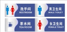 矢量洗手间卫生间茶水间厕所