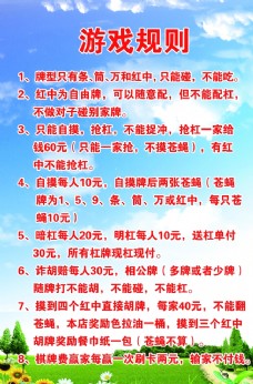 棋牌室游戏规则