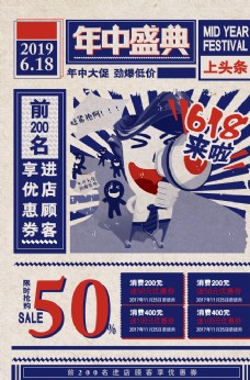 京东618618活动促销大促优惠海报展板