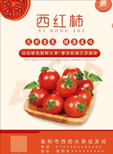玉器001西红柿