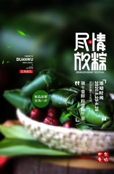 端午龙舟粽子传统古风节气海报