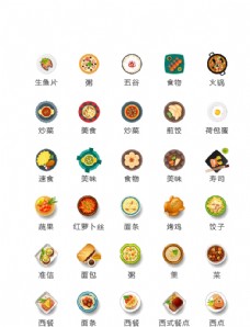锅物料理美食图标食品图标餐饮图标