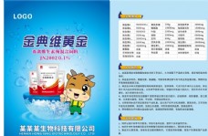 兽药产品单页