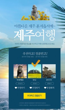 韩式度假海报