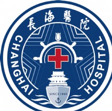 长海医院最新logo