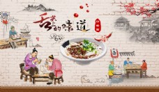 中华文化国潮美食