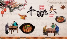 中华文化国潮美食