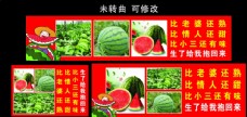 水果超市活动新疆特产西瓜广告
