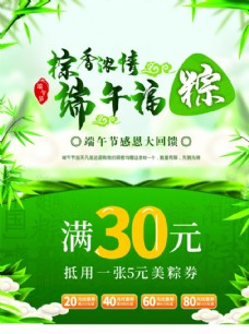 端午节粽子端午节海报绿色粽子节节假
