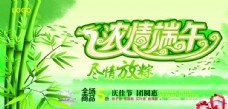 端午节粽子端午节海报绿色粽子节节假