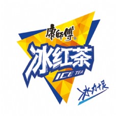 康师傅冰红茶logo
