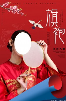 中华文化旗袍